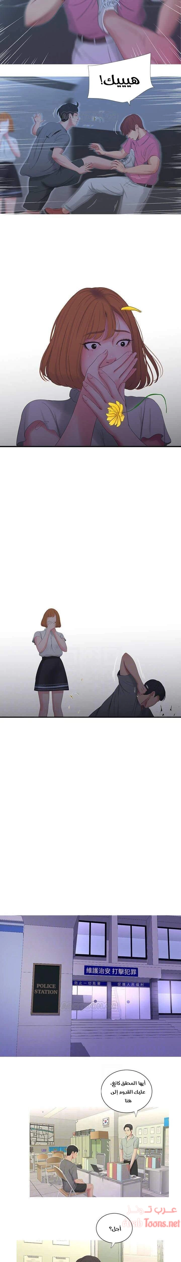 عذارى في القانون - 13 - 652d5919432eb.webp
