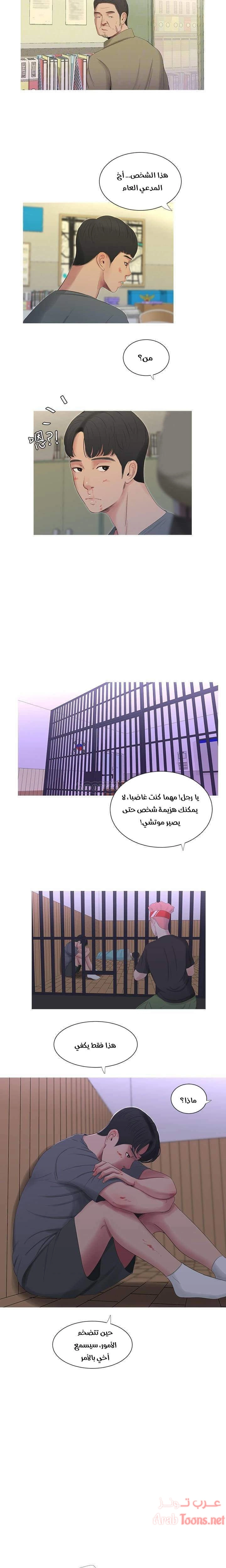 عذارى في القانون - 13 - 652d591997dc4.webp