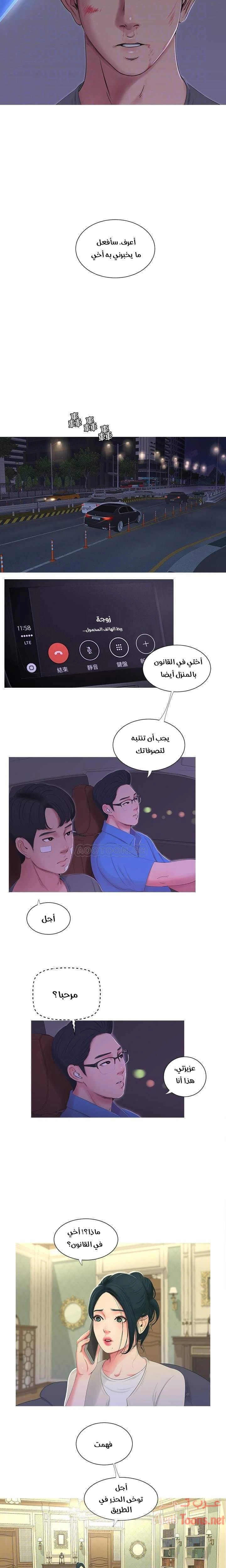 عذارى في القانون - 13 - 652d591aadba4.webp