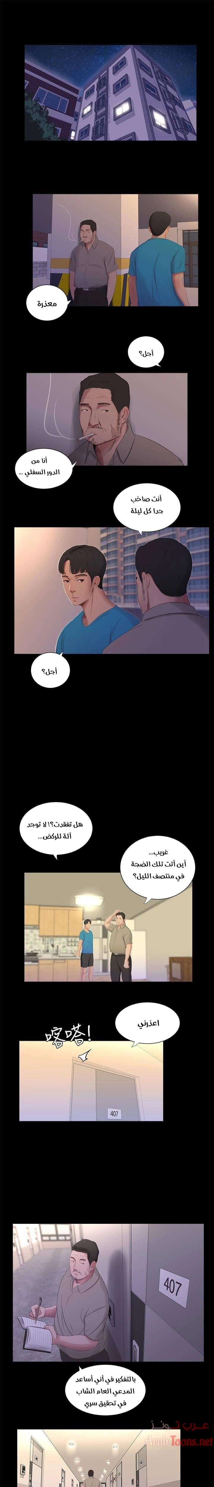 عذارى في القانون - 14 - 652d591c89309.webp