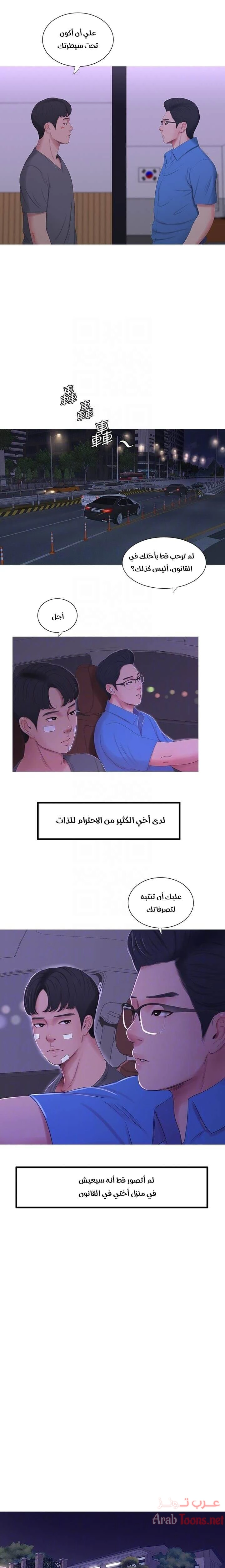 عذارى في القانون - 14 - 652d591d3aaee.webp
