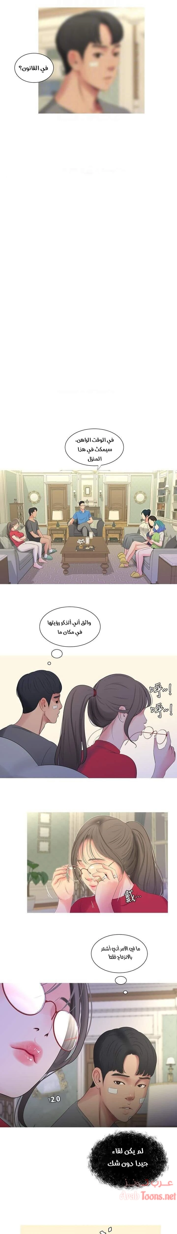 عذارى في القانون - 14 - 652d591e0302c.webp