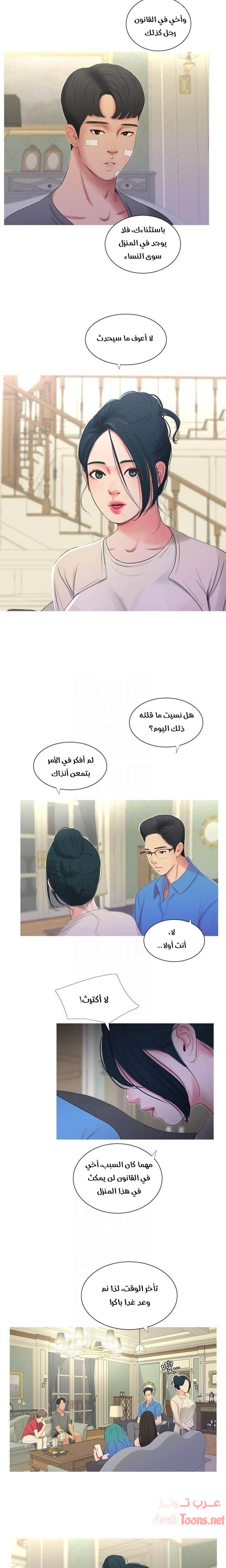 عذارى في القانون - 14 - 652d591ebfef2.webp