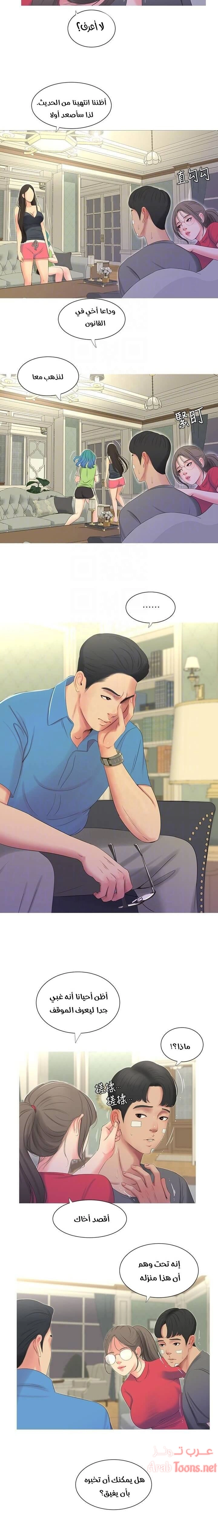 عذارى في القانون - 14 - 652d591f94aac.webp