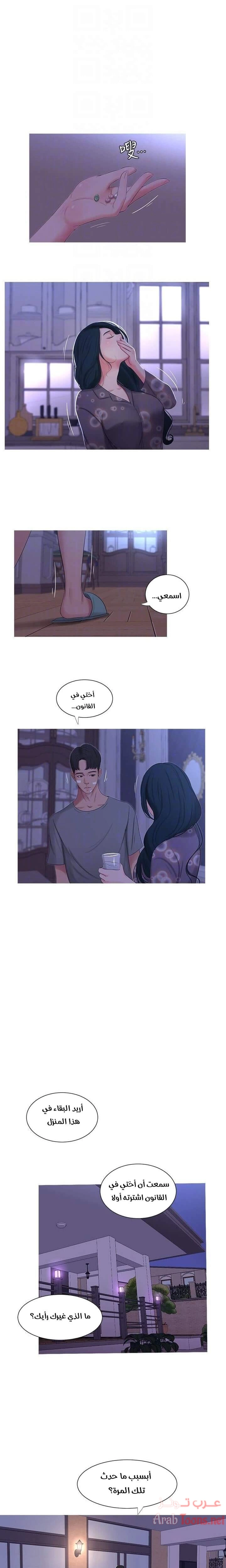 عذارى في القانون - 14 - 652d5920ae49c.webp
