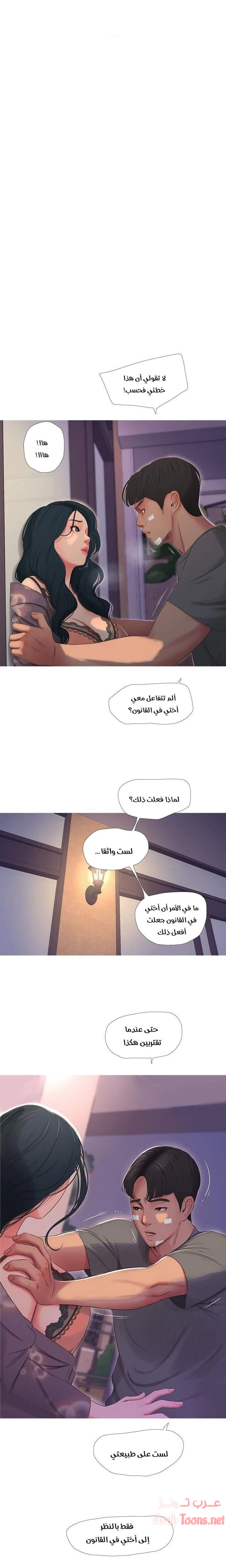 عذارى في القانون - 15 - 652d592269c01.webp
