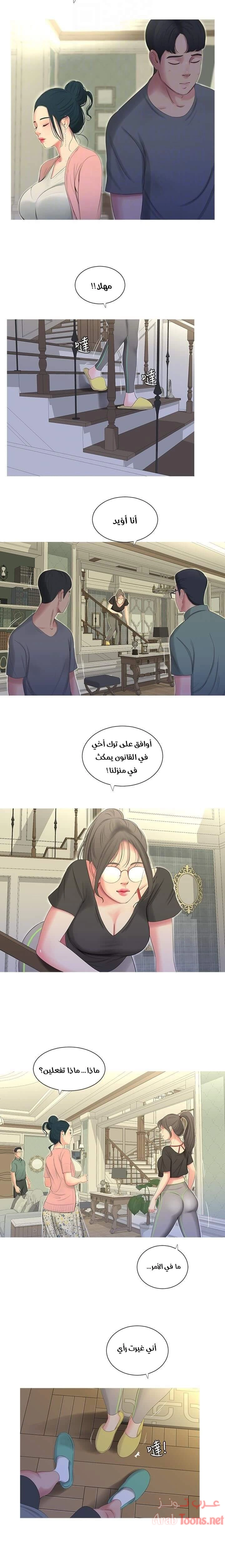 عذارى في القانون - 15 - 652d592659192.webp