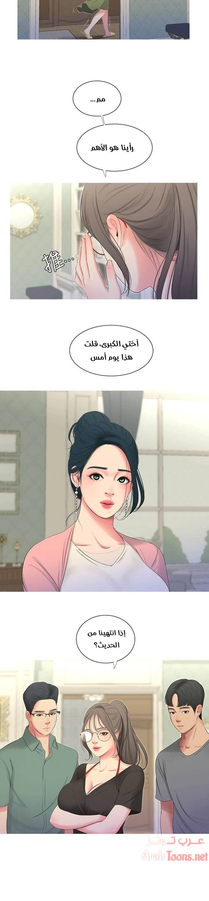 عذارى في القانون - 15 - 652d5927607b5.webp