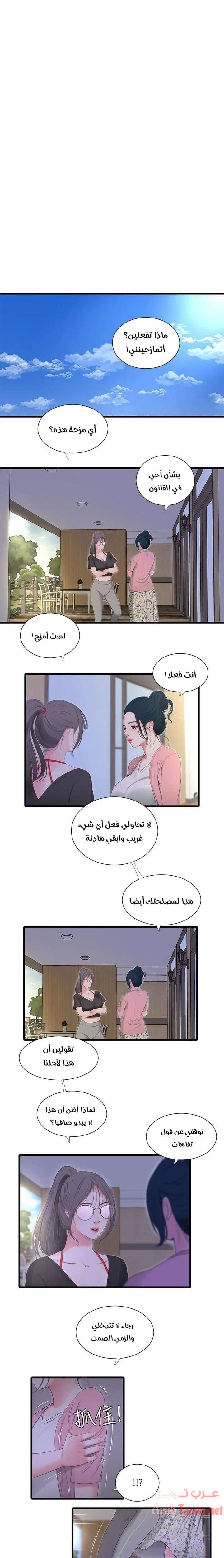 عذارى في القانون - 16 - 652d5927bdf02.webp