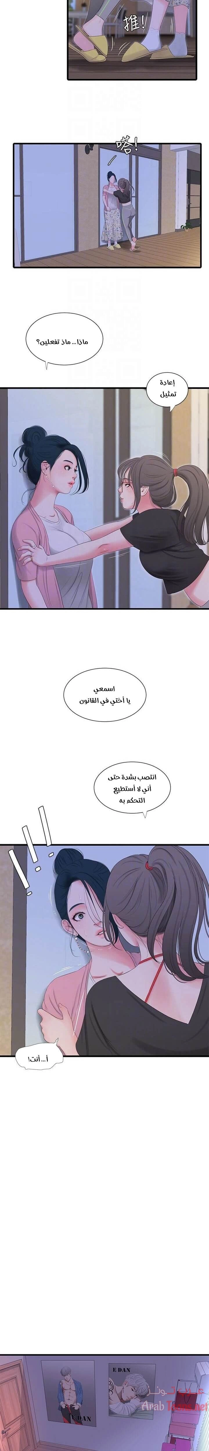 عذارى في القانون - 16 - 652d592824eb1.webp
