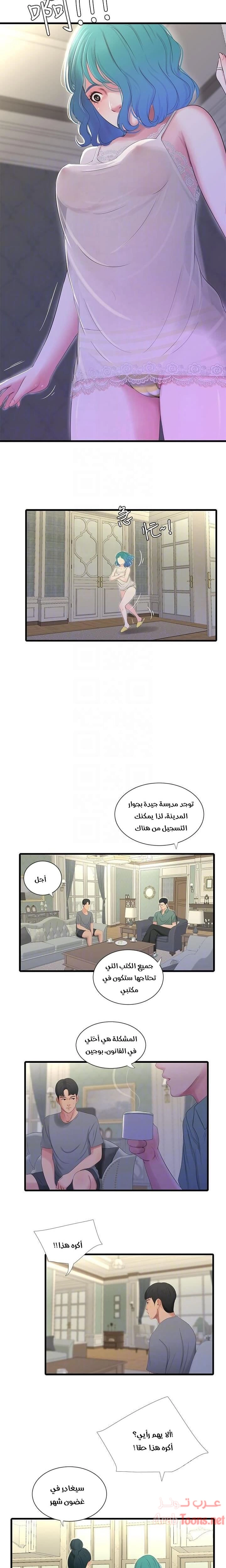عذارى في القانون - 16 - 652d5929b1a81.webp