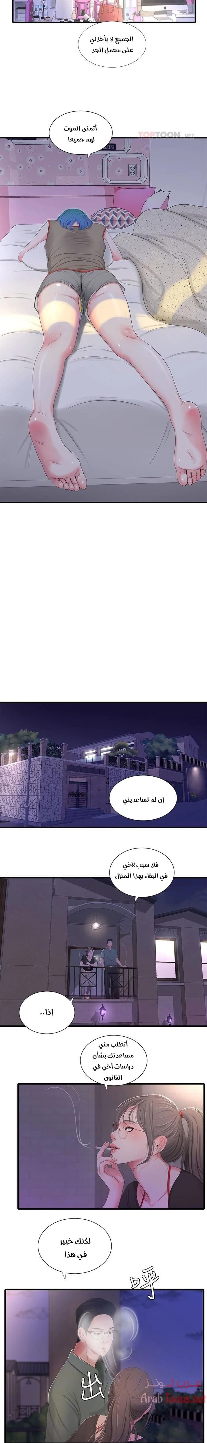عذارى في القانون - 16 - 652d592a8348c.webp