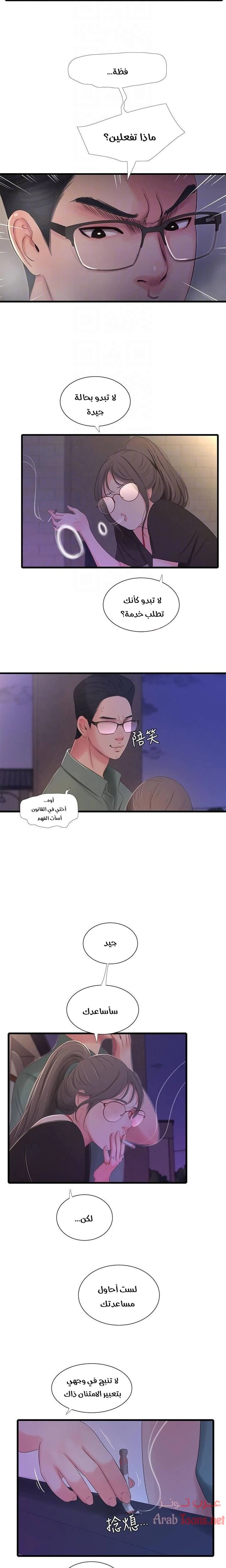 عذارى في القانون - 16 - 652d592adb65d.webp