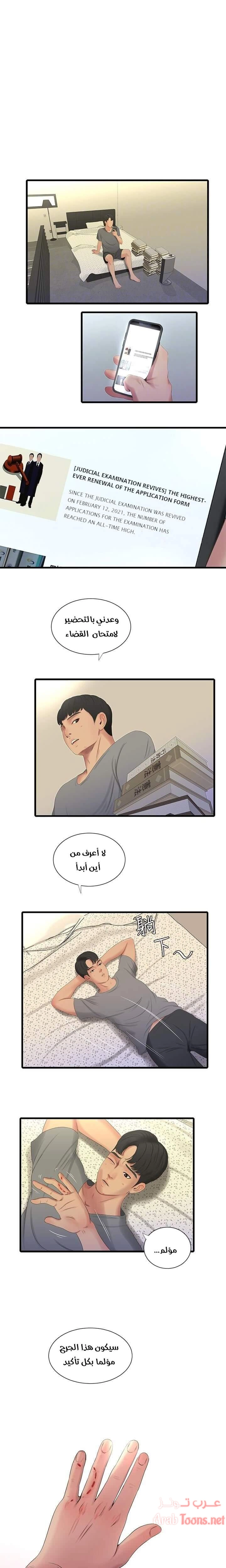 عذارى في القانون - 16 - 652d592c04336.webp