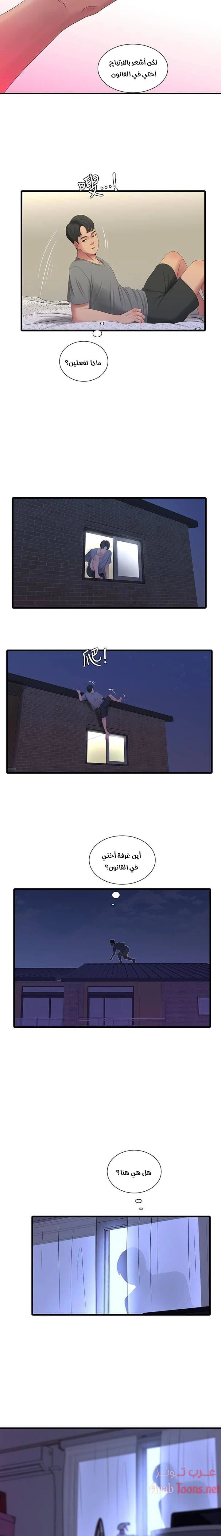 عذارى في القانون - 16 - 652d592c539c9.webp