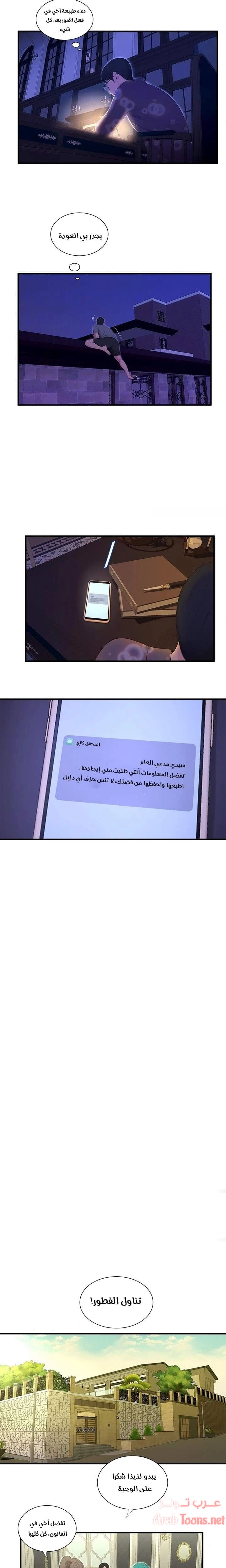 عذارى في القانون - 17 - 652d592e60b43.webp