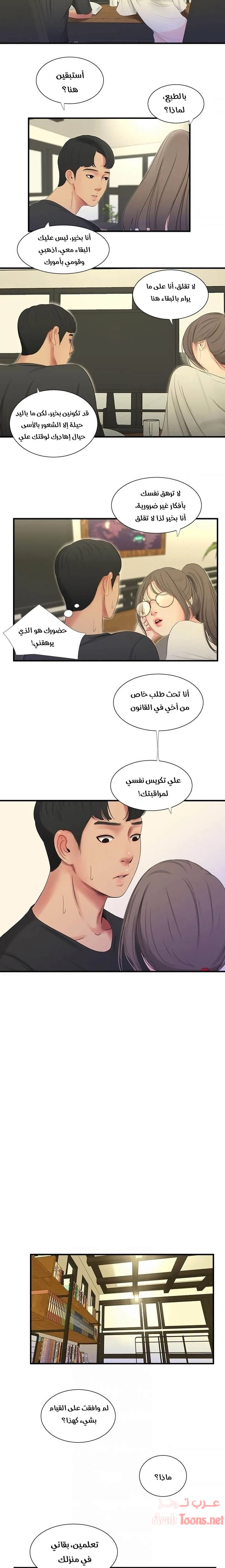 عذارى في القانون - 17 - 652d593113395.webp
