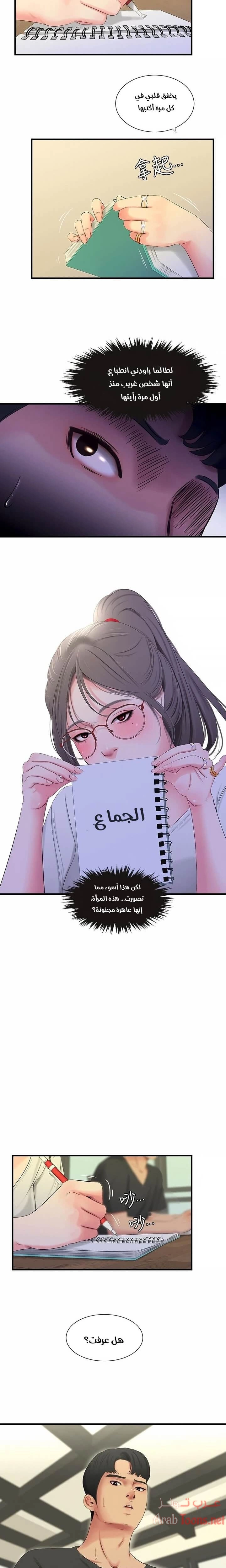 عذارى في القانون - 17 - 652d5931c7b40.webp