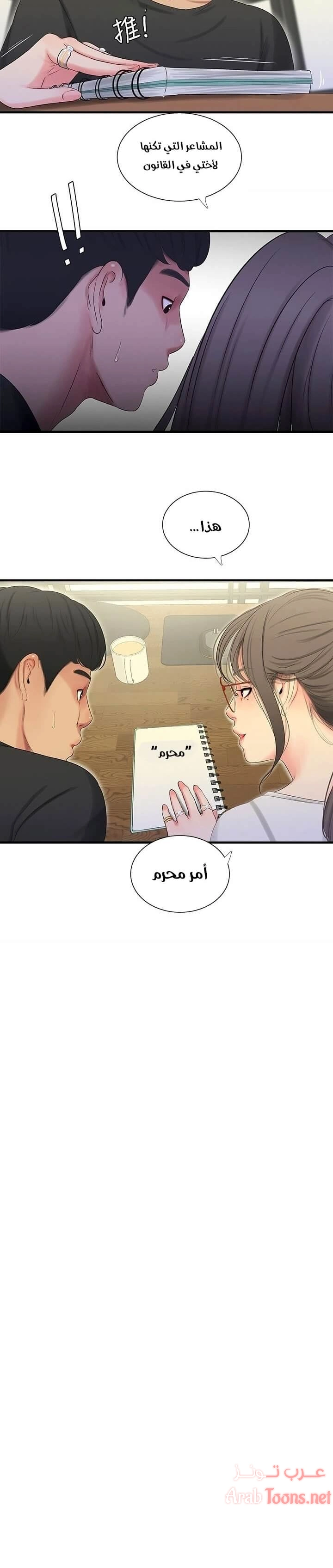 عذارى في القانون - 17 - 652d59320a2d8.webp