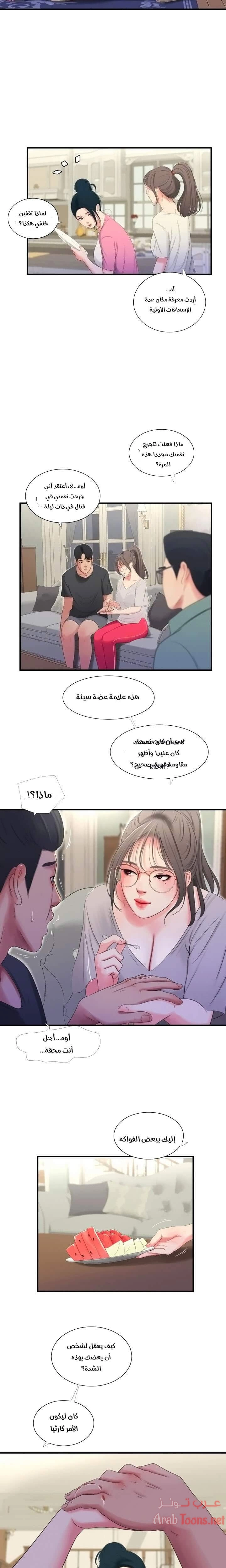 عذارى في القانون - 18 - 652d59336bcfd.webp