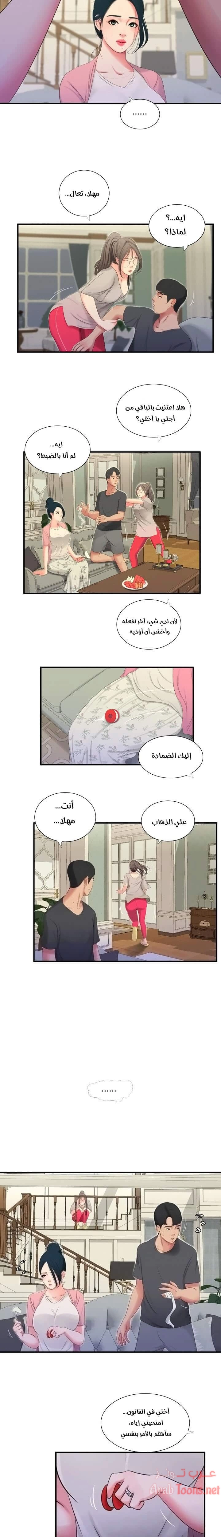 عذارى في القانون - 18 - 652d5933c7a4f.webp