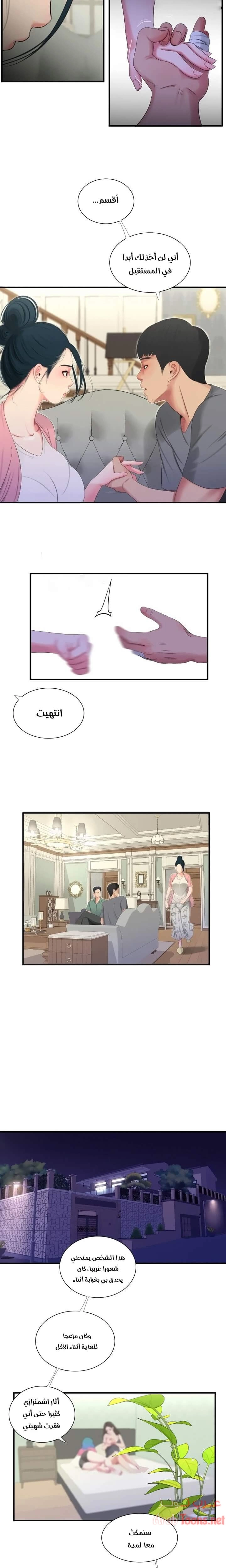 عذارى في القانون - 18 - 652d593486bd9.webp