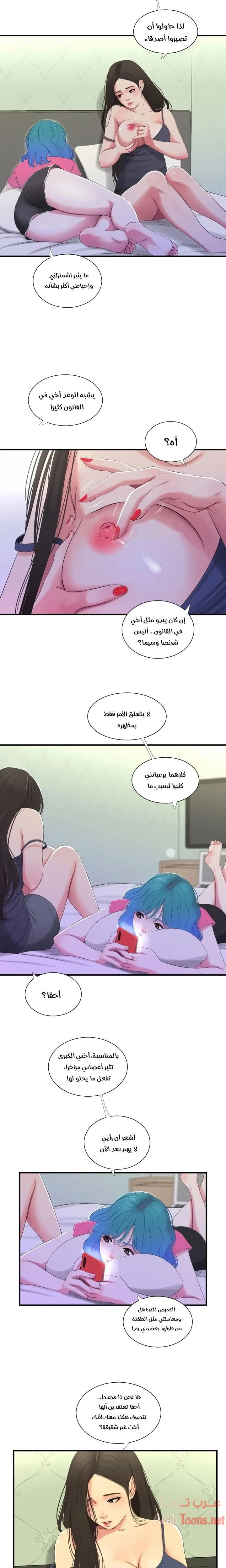 عذارى في القانون - 18 - 652d5934e1d1a.webp