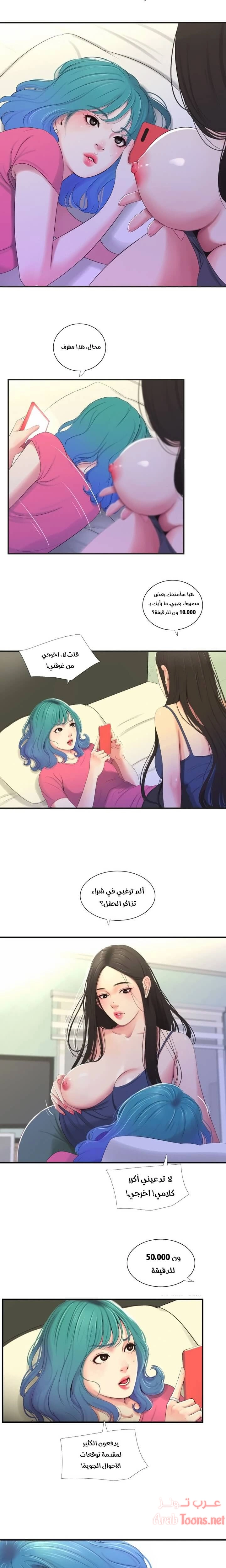 عذارى في القانون - 18 - 652d5935a0c1a.webp