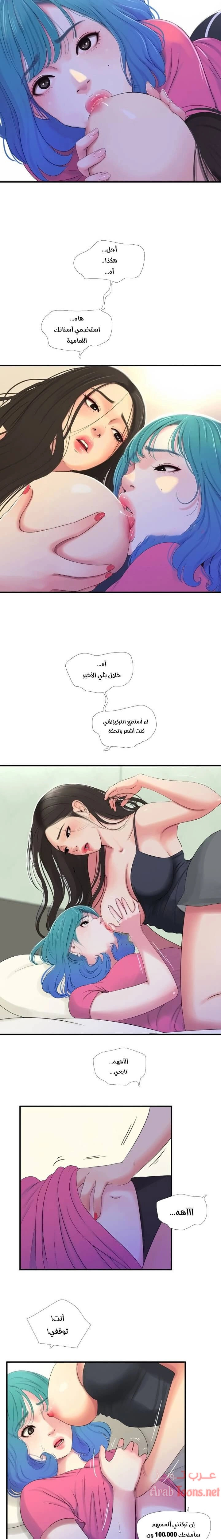 عذارى في القانون - 18 - 652d59360a779.webp