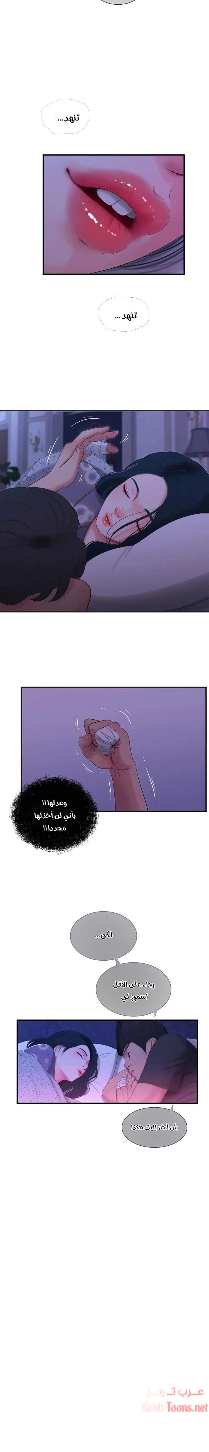 عذارى في القانون - 19 - 652d5937c78b3.webp