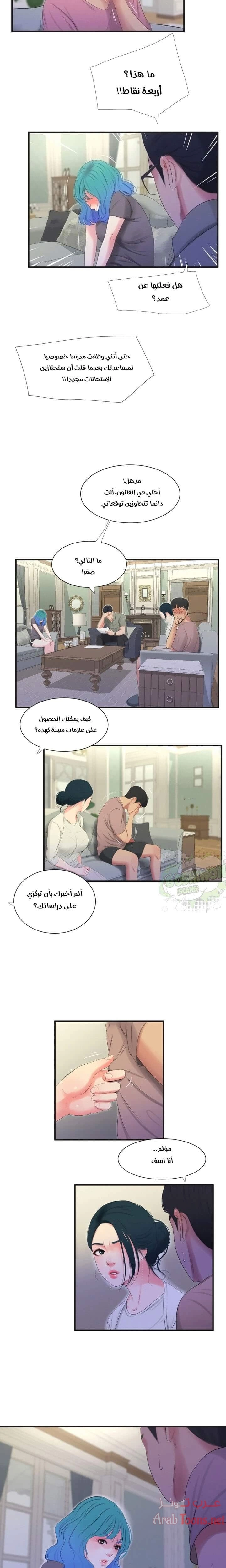 عذارى في القانون - 19 - 652d59388bc68.webp