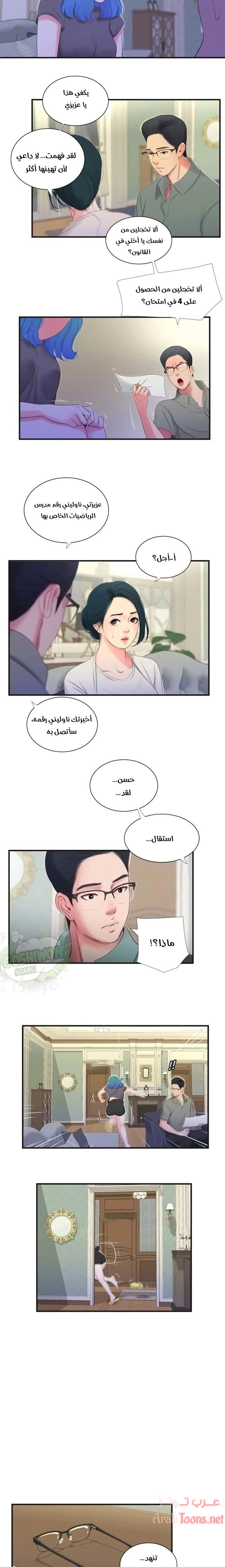 عذارى في القانون - 19 - 652d5938e4e09.webp