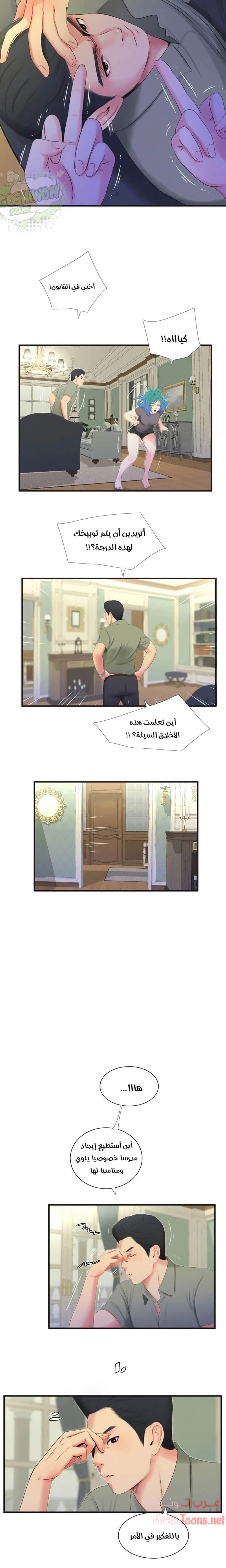 عذارى في القانون - 19 - 652d5939a0c0c.webp