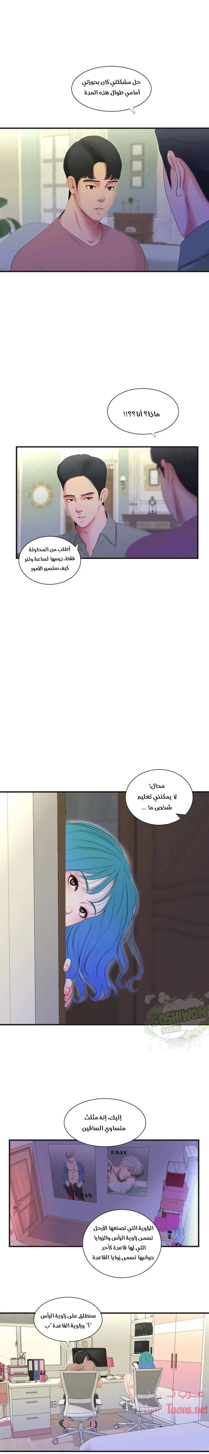 عذارى في القانون - 19 - 652d593a06f2e.webp