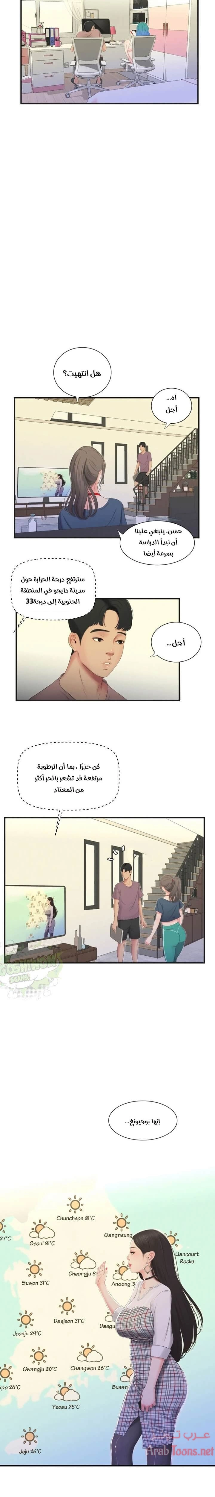 عذارى في القانون - 19 - 652d593ab78b4.webp