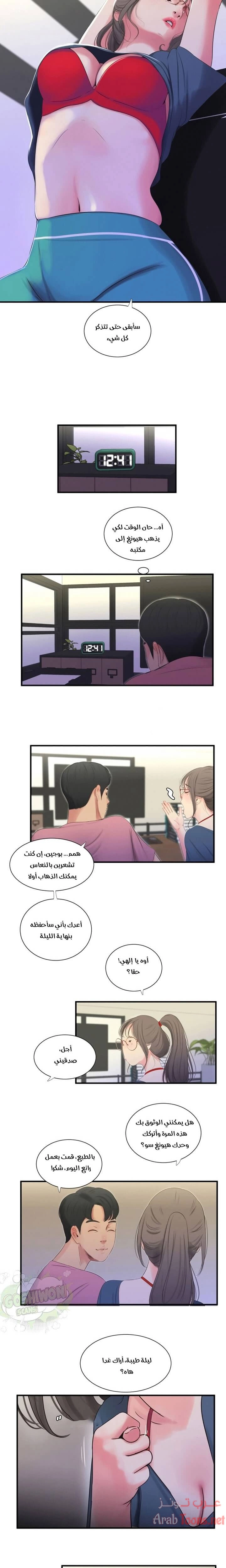 عذارى في القانون - 19 - 652d593bc7c68.webp