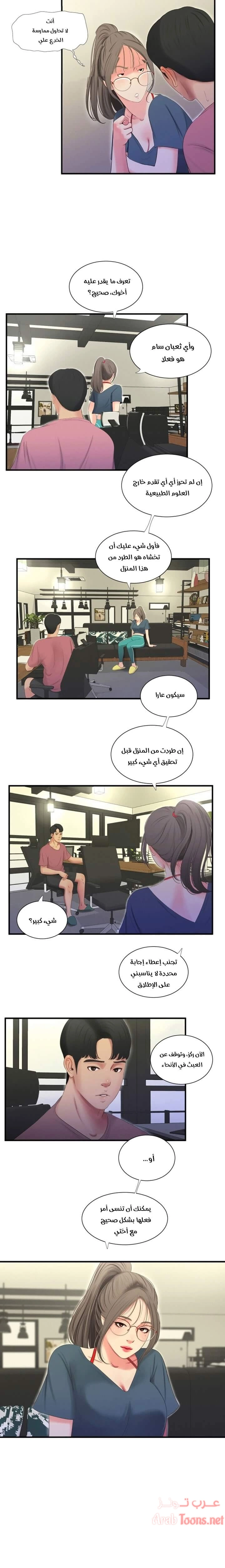 عذارى في القانون - 19 - 652d593c2fefe.webp