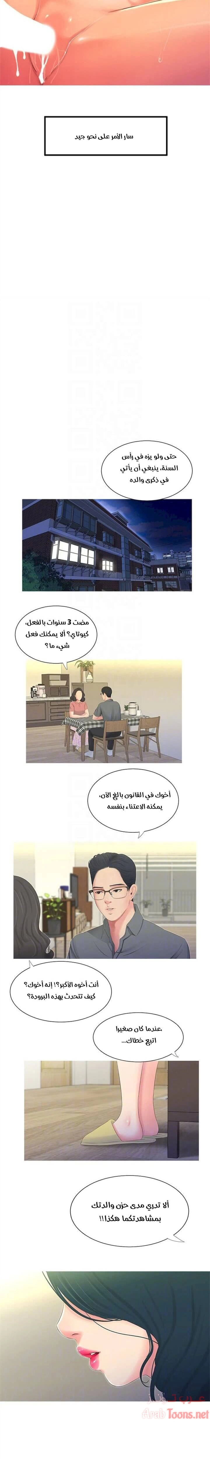 عذارى في القانون - 2 - 652d58ddaf410.webp