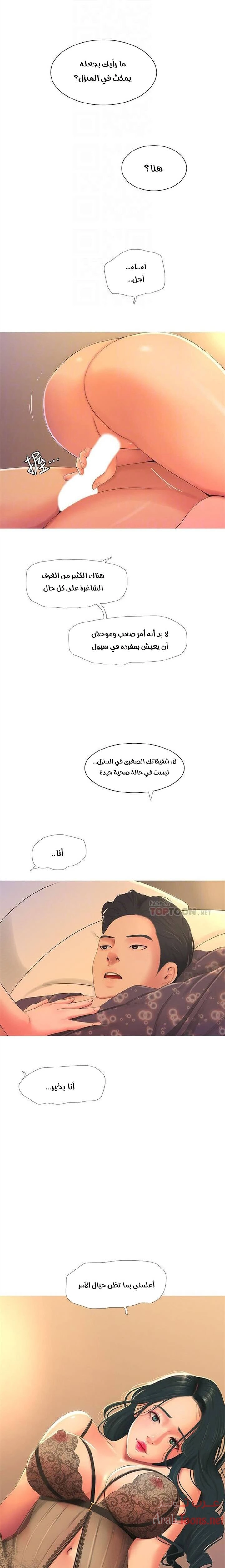 عذارى في القانون - 2 - 652d58de6b95a.webp