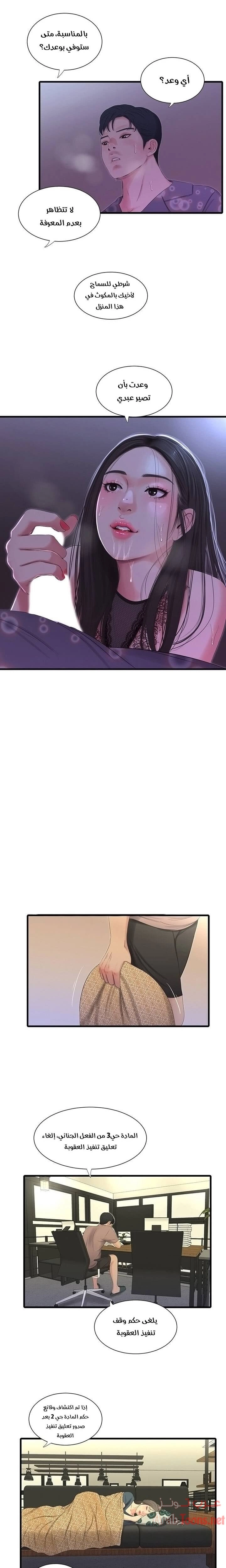 عذارى في القانون - 20 - 652d593f57115.webp