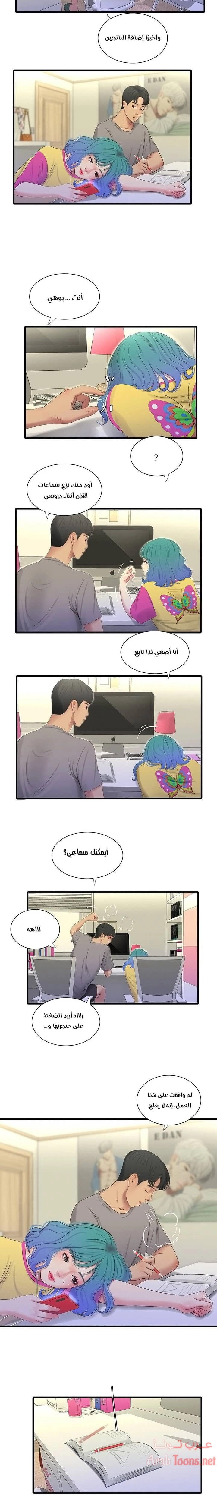عذارى في القانون - 20 - 652d59401f9f1.webp