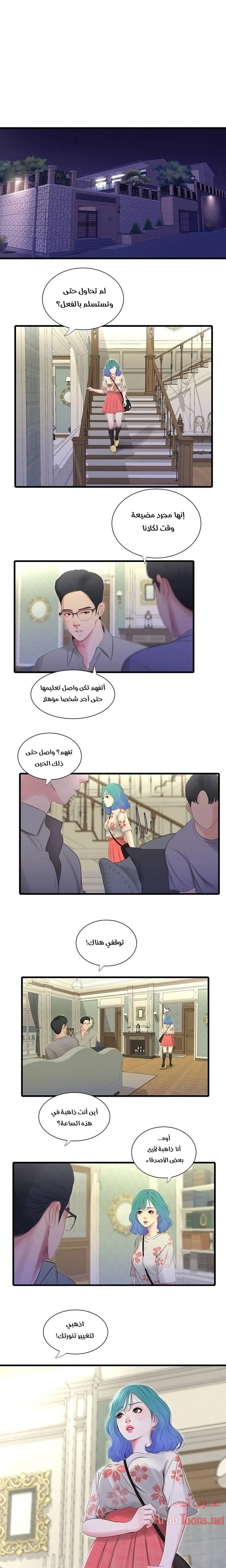 عذارى في القانون - 20 - 652d5940dae6e.webp