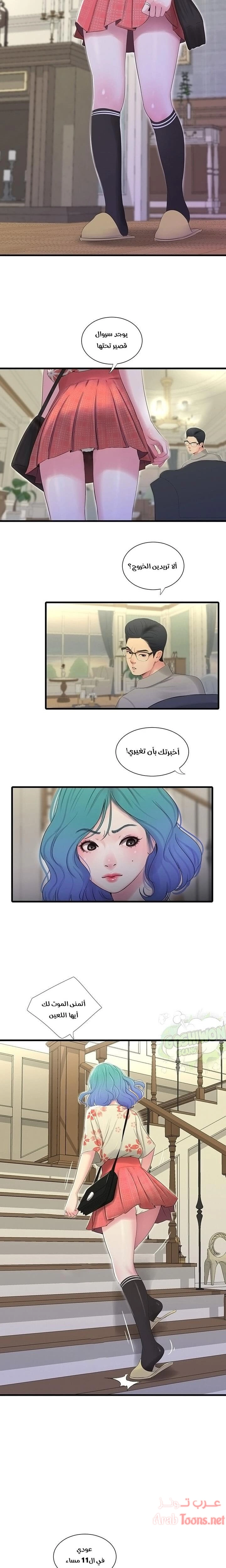 عذارى في القانون - 20 - 652d594149ffb.webp