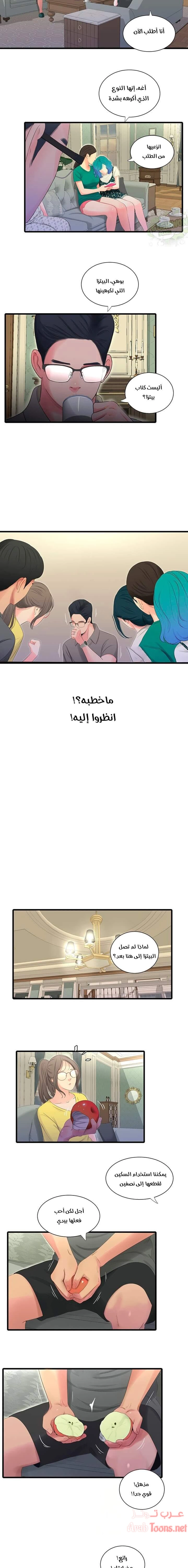 عذارى في القانون - 21 - 652d59445db64.webp