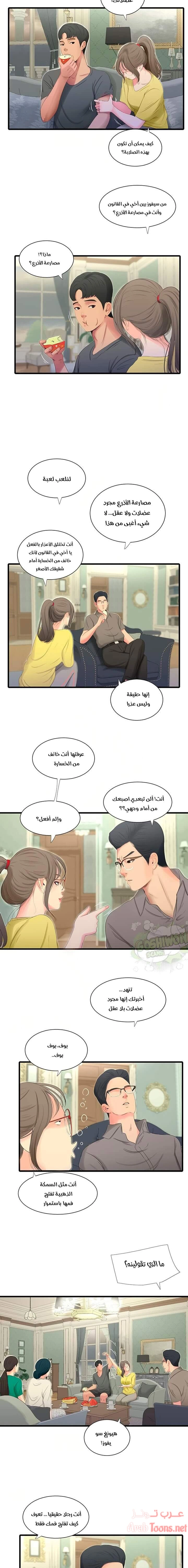 عذارى في القانون - 21 - 652d5944d0554.webp