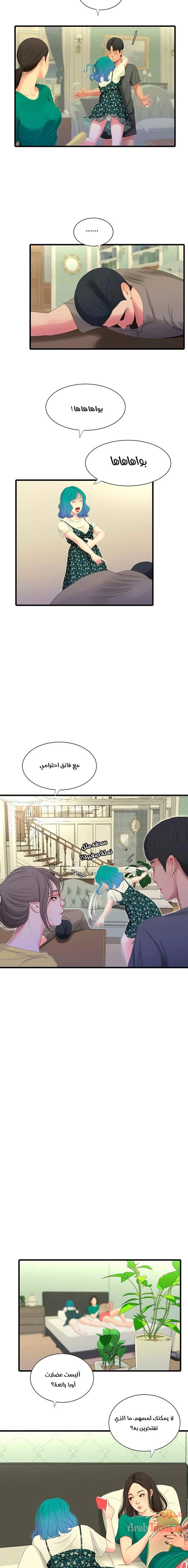 عذارى في القانون - 21 - 652d59468846c.webp
