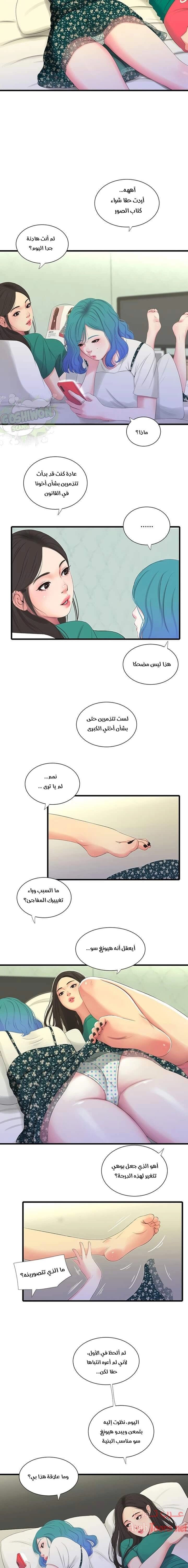 عذارى في القانون - 21 - 652d594702518.webp