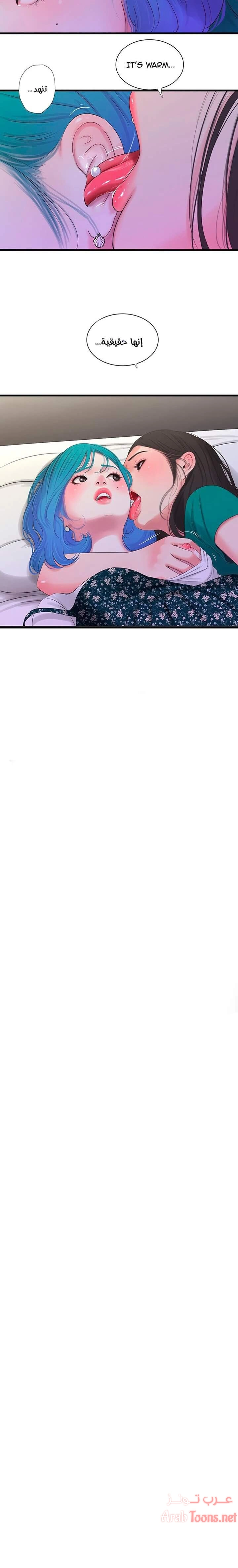 عذارى في القانون - 21 - 652d5947be803.webp
