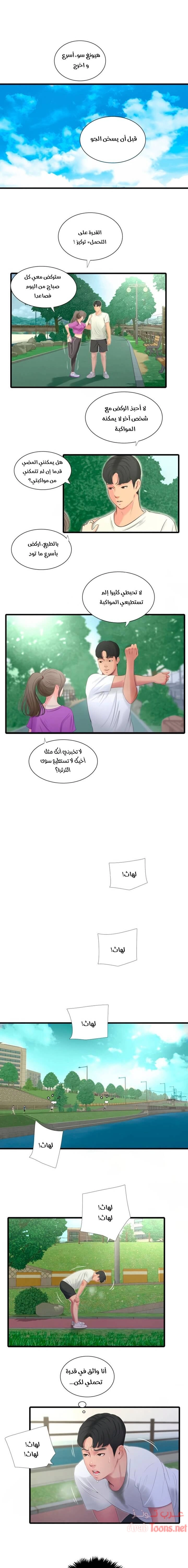 عذارى في القانون - 22 - 652d59491b999.webp