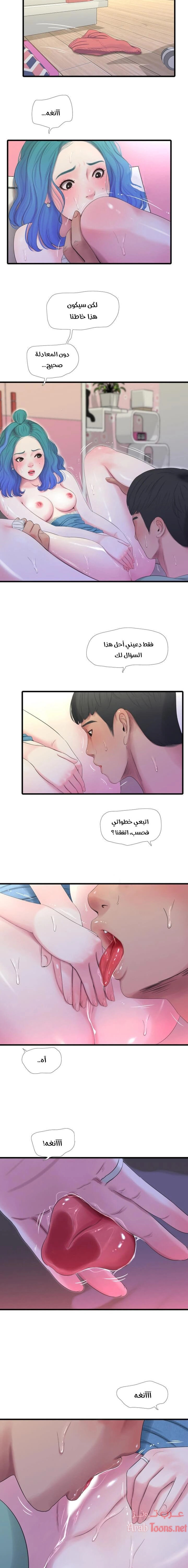 عذارى في القانون - 23 - 652d5950b4ae0.webp